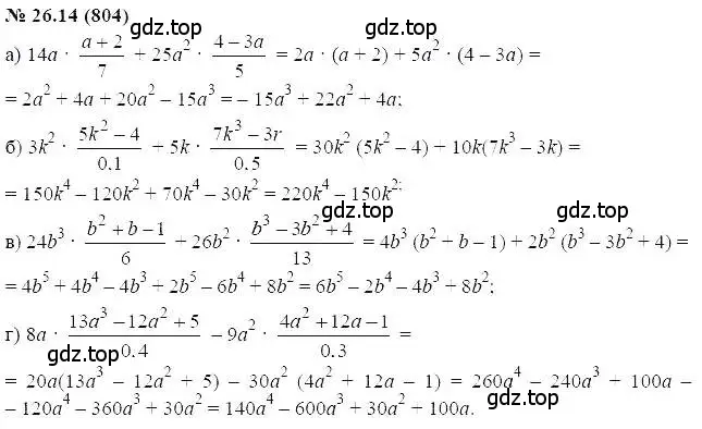 Решение 5. номер 26.14 (страница 121) гдз по алгебре 7 класс Мордкович, задачник 2 часть