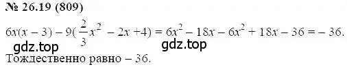 Решение 5. номер 26.19 (страница 121) гдз по алгебре 7 класс Мордкович, задачник 2 часть