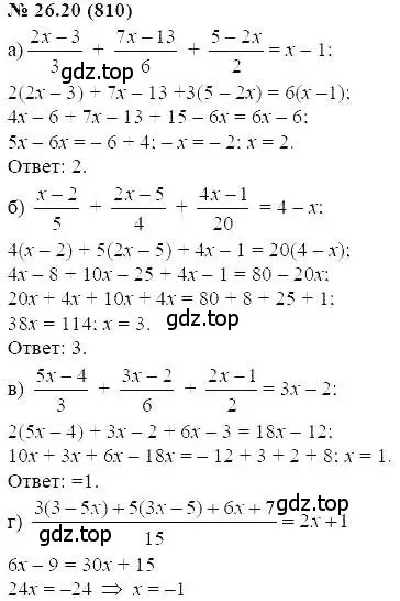 Решение 5. номер 26.20 (страница 122) гдз по алгебре 7 класс Мордкович, задачник 2 часть