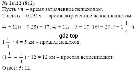 Решение 5. номер 26.22 (страница 122) гдз по алгебре 7 класс Мордкович, задачник 2 часть