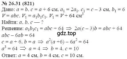 Решение 5. номер 26.31 (страница 123) гдз по алгебре 7 класс Мордкович, задачник 2 часть