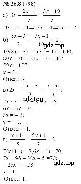 Решение 5. номер 26.8 (страница 120) гдз по алгебре 7 класс Мордкович, задачник 2 часть
