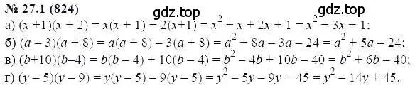 Решение 5. номер 27.1 (страница 124) гдз по алгебре 7 класс Мордкович, задачник 2 часть