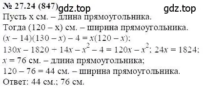 Решение 5. номер 27.24 (страница 126) гдз по алгебре 7 класс Мордкович, задачник 2 часть