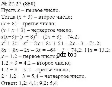 Решение 5. номер 27.27 (страница 126) гдз по алгебре 7 класс Мордкович, задачник 2 часть