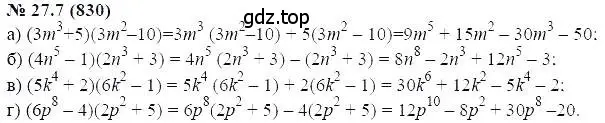 Решение 5. номер 27.7 (страница 124) гдз по алгебре 7 класс Мордкович, задачник 2 часть
