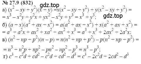 Решение 5. номер 27.9 (страница 124) гдз по алгебре 7 класс Мордкович, задачник 2 часть
