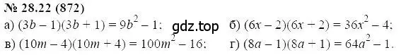 Решение 5. номер 28.22 (страница 128) гдз по алгебре 7 класс Мордкович, задачник 2 часть