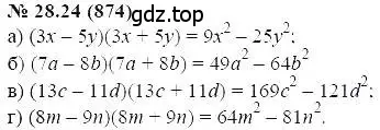 Решение 5. номер 28.24 (страница 128) гдз по алгебре 7 класс Мордкович, задачник 2 часть
