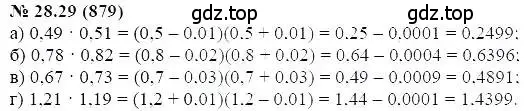 Решение 5. номер 28.29 (страница 128) гдз по алгебре 7 класс Мордкович, задачник 2 часть