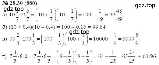Решение 5. номер 28.30 (страница 128) гдз по алгебре 7 класс Мордкович, задачник 2 часть