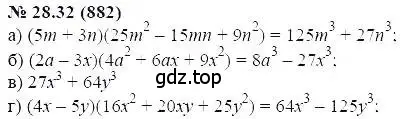 Решение 5. номер 28.32 (страница 128) гдз по алгебре 7 класс Мордкович, задачник 2 часть