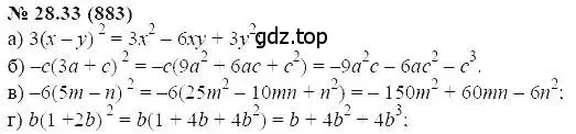 Решение 5. номер 28.33 (страница 129) гдз по алгебре 7 класс Мордкович, задачник 2 часть