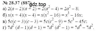 Решение 5. номер 28.37 (страница 129) гдз по алгебре 7 класс Мордкович, задачник 2 часть