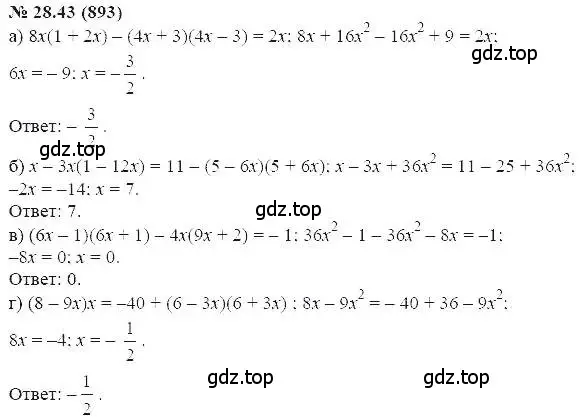 Решение 5. номер 28.43 (страница 129) гдз по алгебре 7 класс Мордкович, задачник 2 часть