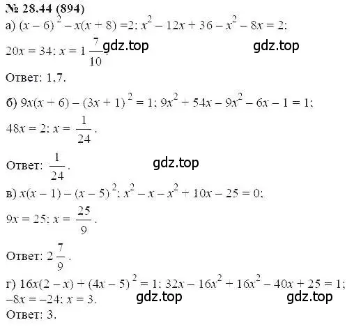 Решение 5. номер 28.44 (страница 130) гдз по алгебре 7 класс Мордкович, задачник 2 часть