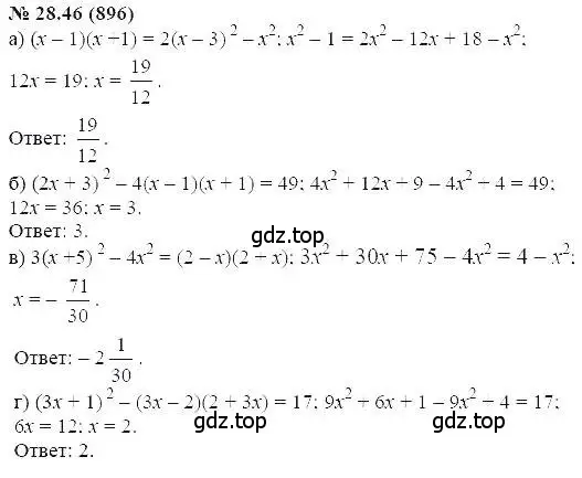 Решение 5. номер 28.46 (страница 130) гдз по алгебре 7 класс Мордкович, задачник 2 часть