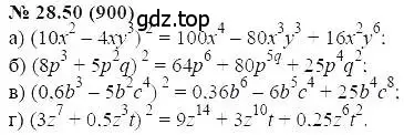 Решение 5. номер 28.50 (страница 130) гдз по алгебре 7 класс Мордкович, задачник 2 часть