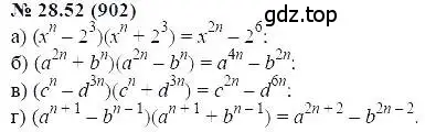 Решение 5. номер 28.52 (страница 130) гдз по алгебре 7 класс Мордкович, задачник 2 часть