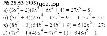 Решение 5. номер 28.53 (страница 130) гдз по алгебре 7 класс Мордкович, задачник 2 часть