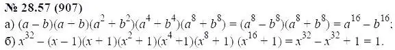 Решение 5. номер 28.57 (страница 131) гдз по алгебре 7 класс Мордкович, задачник 2 часть
