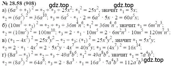 Решение 5. номер 28.58 (страница 131) гдз по алгебре 7 класс Мордкович, задачник 2 часть