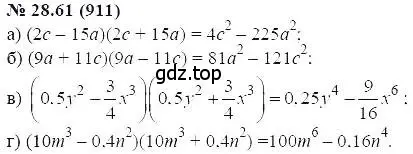 Решение 5. номер 28.61 (страница 131) гдз по алгебре 7 класс Мордкович, задачник 2 часть