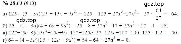Решение 5. номер 28.63 (страница 132) гдз по алгебре 7 класс Мордкович, задачник 2 часть
