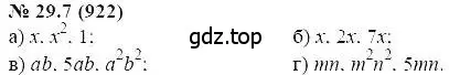 Решение 5. номер 29.7 (страница 133) гдз по алгебре 7 класс Мордкович, задачник 2 часть