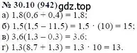 Решение 5. номер 30.10 (страница 138) гдз по алгебре 7 класс Мордкович, задачник 2 часть