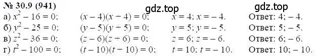 Решение 5. номер 30.9 (страница 138) гдз по алгебре 7 класс Мордкович, задачник 2 часть
