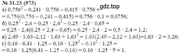 Решение 5. номер 31.23 (страница 141) гдз по алгебре 7 класс Мордкович, задачник 2 часть