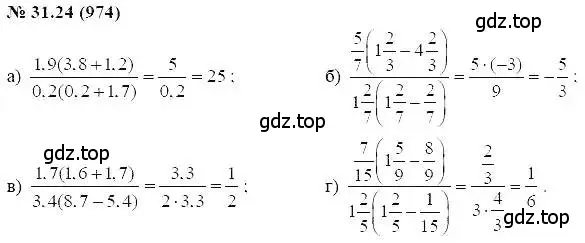 Решение 5. номер 31.24 (страница 141) гдз по алгебре 7 класс Мордкович, задачник 2 часть
