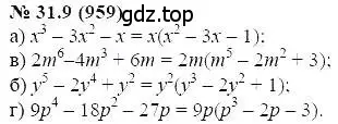 Решение 5. номер 31.9 (страница 139) гдз по алгебре 7 класс Мордкович, задачник 2 часть
