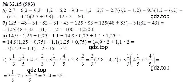 Решение 5. номер 32.15 (страница 143) гдз по алгебре 7 класс Мордкович, задачник 2 часть