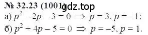 Решение 5. номер 32.23 (страница 144) гдз по алгебре 7 класс Мордкович, задачник 2 часть