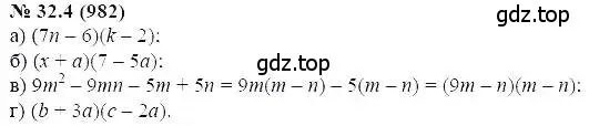 Решение 5. номер 32.4 (страница 142) гдз по алгебре 7 класс Мордкович, задачник 2 часть