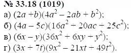 Решение 5. номер 33.18 (страница 145) гдз по алгебре 7 класс Мордкович, задачник 2 часть