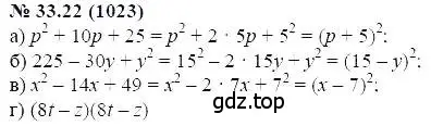 Решение 5. номер 33.22 (страница 145) гдз по алгебре 7 класс Мордкович, задачник 2 часть