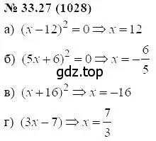 Решение 5. номер 33.27 (страница 146) гдз по алгебре 7 класс Мордкович, задачник 2 часть