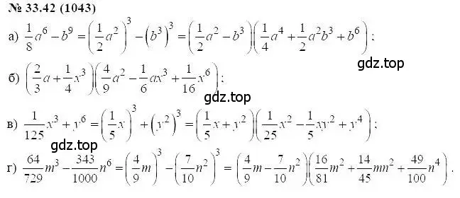 Решение 5. номер 33.42 (страница 147) гдз по алгебре 7 класс Мордкович, задачник 2 часть