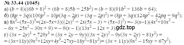 Решение 5. номер 33.44 (страница 147) гдз по алгебре 7 класс Мордкович, задачник 2 часть