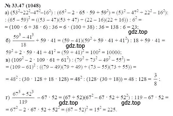 Решение 5. номер 33.47 (страница 148) гдз по алгебре 7 класс Мордкович, задачник 2 часть