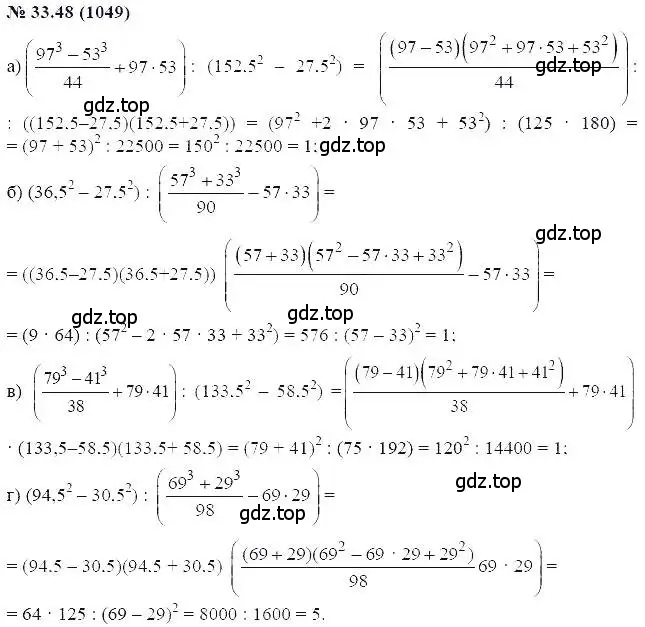 Решение 5. номер 33.48 (страница 148) гдз по алгебре 7 класс Мордкович, задачник 2 часть