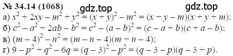 Решение 5. номер 34.14 (страница 150) гдз по алгебре 7 класс Мордкович, задачник 2 часть