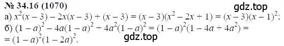 Решение 5. номер 34.16 (страница 150) гдз по алгебре 7 класс Мордкович, задачник 2 часть