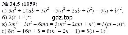 Решение 5. номер 34.5 (страница 149) гдз по алгебре 7 класс Мордкович, задачник 2 часть