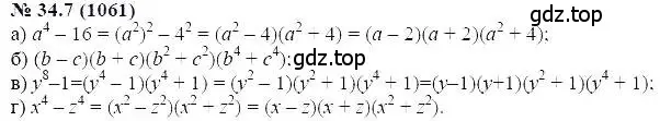Решение 5. номер 34.7 (страница 149) гдз по алгебре 7 класс Мордкович, задачник 2 часть