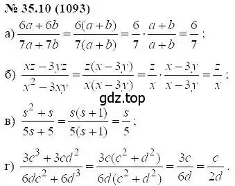 Решение 5. номер 35.10 (страница 152) гдз по алгебре 7 класс Мордкович, задачник 2 часть