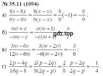 Решение 5. номер 35.11 (страница 152) гдз по алгебре 7 класс Мордкович, задачник 2 часть